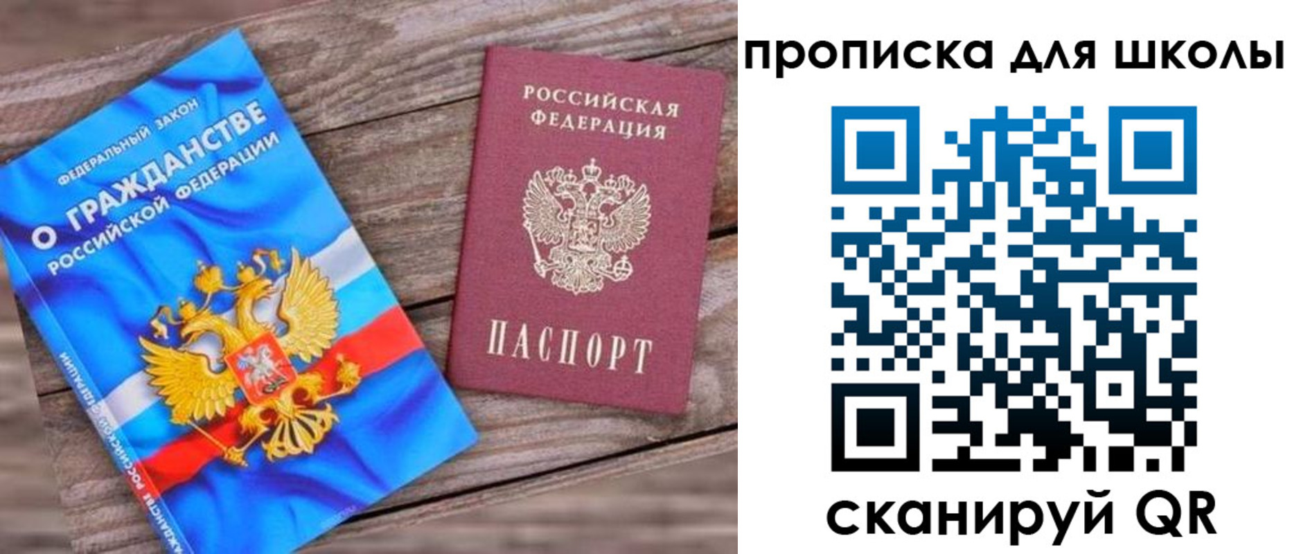 регистрация в Саках