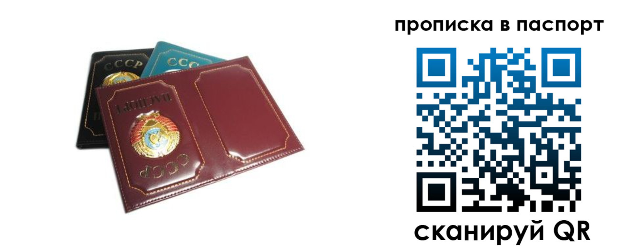 регистрация в Саках