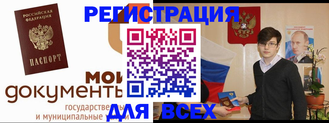 временная регистрация адрес в Саках